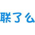 三棵小草(深圳)物联科技有限公司——联了么